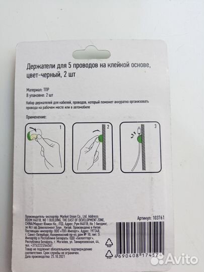 Автомоб. Зарядка.Держатель проводов