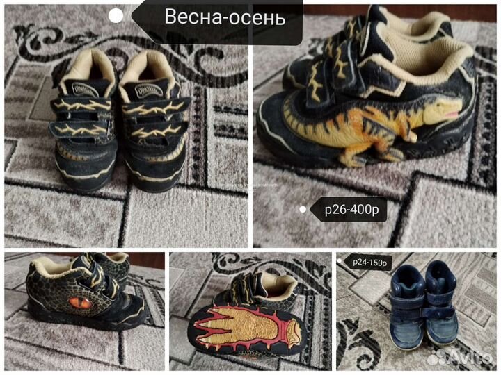 Кроссовки детские 26