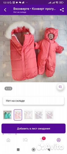 Конверт на выписку для девочки зима