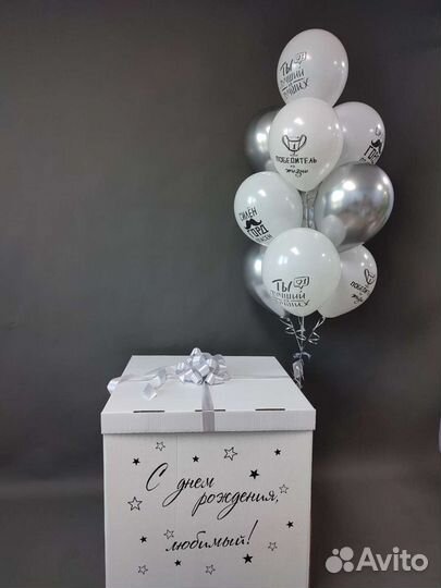 Шарики парню любимому