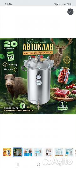 Автоклав Fansel 2