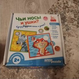 Чьи носы и ушки, игра 2+