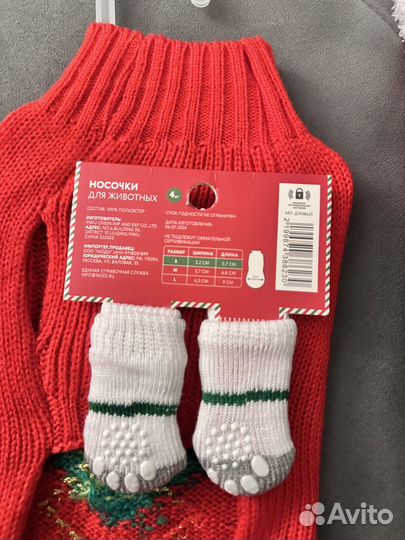 Одежда для животных