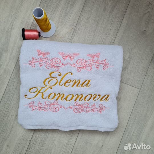 Именные полотенца