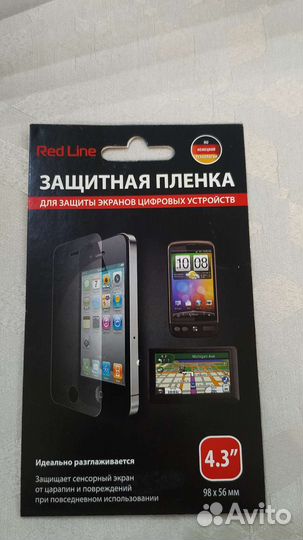 Защитная пленка на телефон