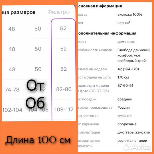 Кожаные джоггеры, размер 50,52. Новые