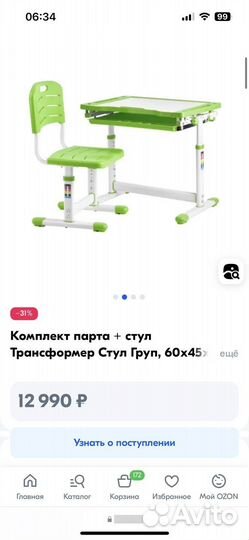 Растущий стол и парта для школьника