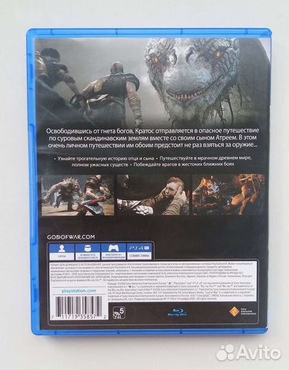Игра God of War на PS4