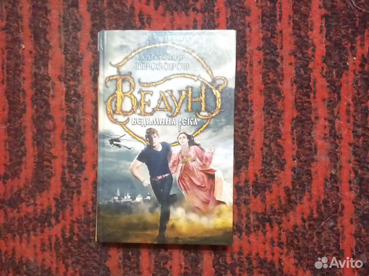 А. Прозоров 