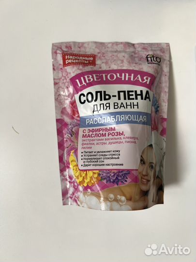 Соль для ванны