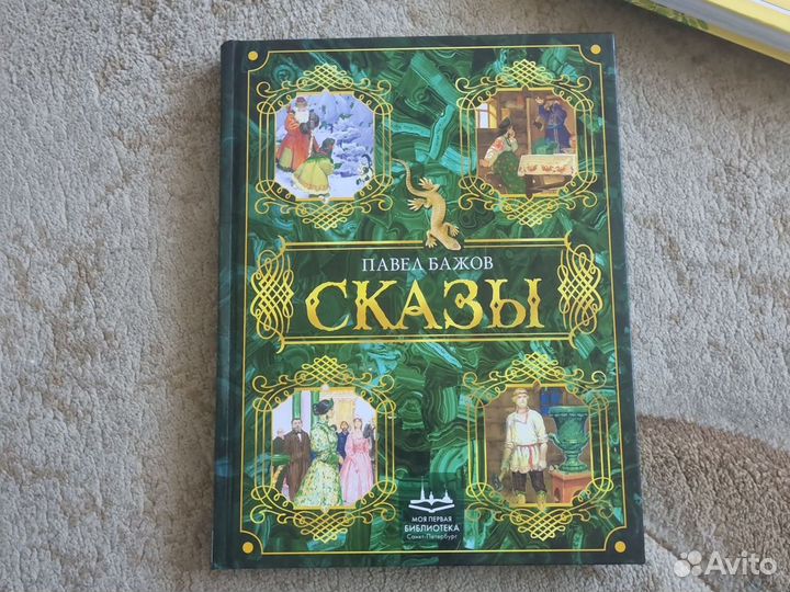 Книги для детей и младших школьников