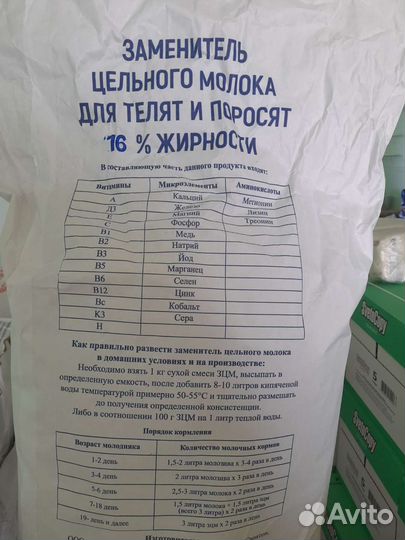 Зцм для телят