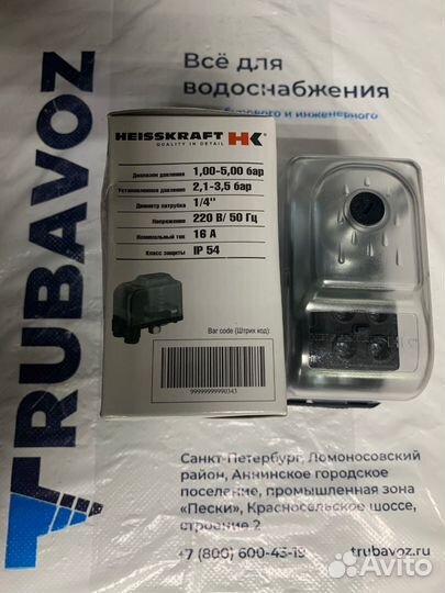 Реле давления Heisskraft PC 2 (1.0 - 5.0 бар)