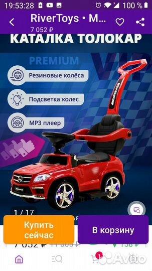 Машинка каталка толокар с ручкой