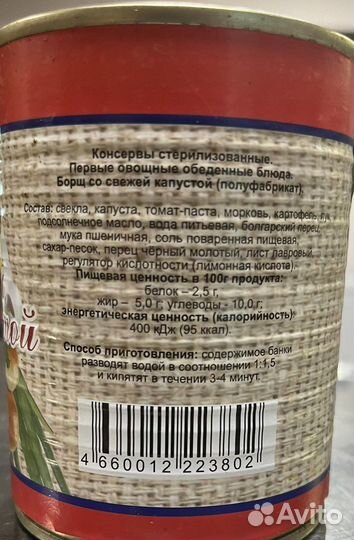 Рассольник, Борщ со свежей капустой