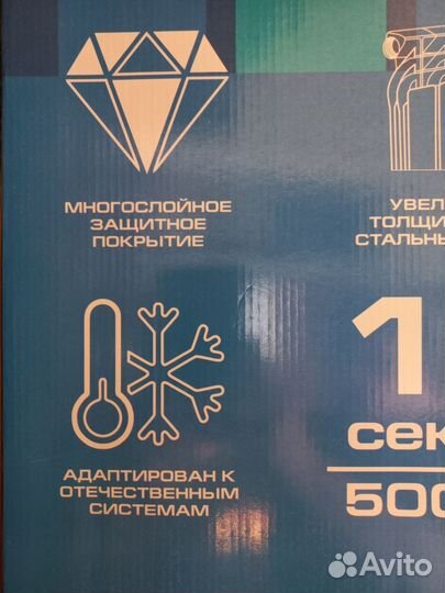 Биметаллический радиатор 10 секций