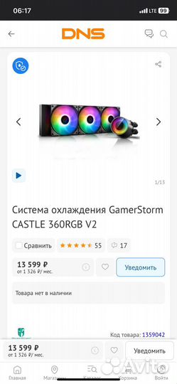 Сжо GamerStorm 360RGB v2