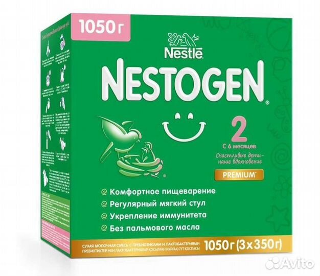 Детская смесь Nestogen 1, 2, 3, 4 молочная сухая