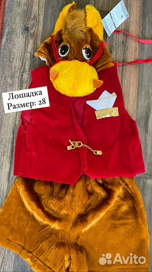 Карнавальный костюм Тыква/Лошадка/Супермен/Бэтмен