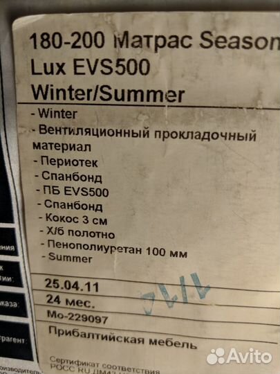 Матрас Орматек «Season lux EVS500» размер 180х200