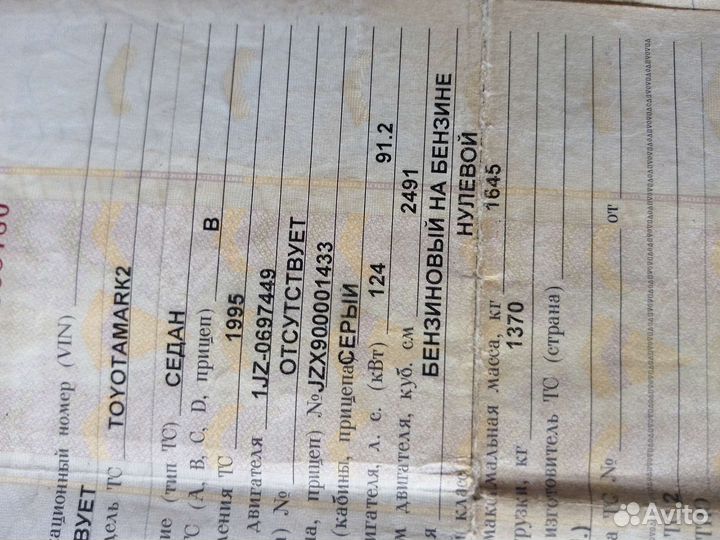 Птс марк 2 90