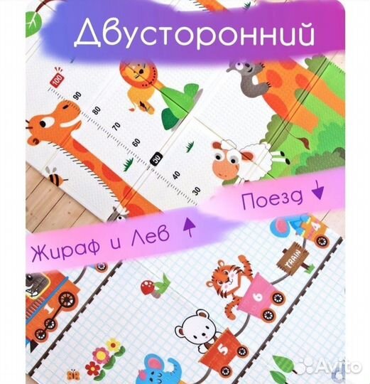 Детский коврик
