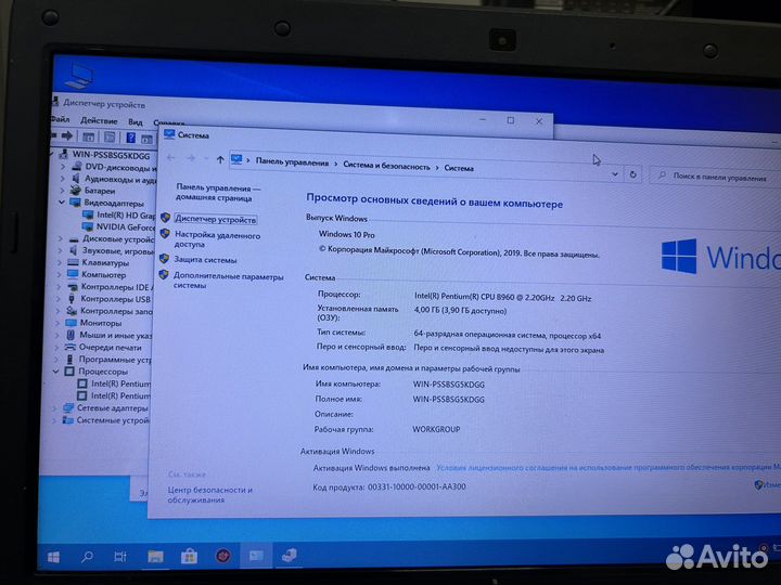 Ноутбук dns