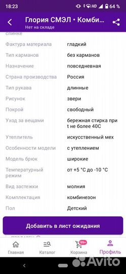 Комбинезон демисезонный