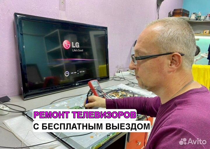 Ремонт телевизоров. Телемастер