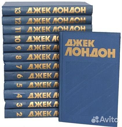 Книги Джека Лондона