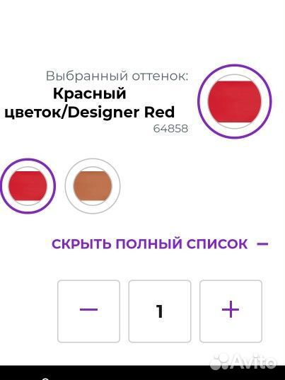 Губная помада Avon 