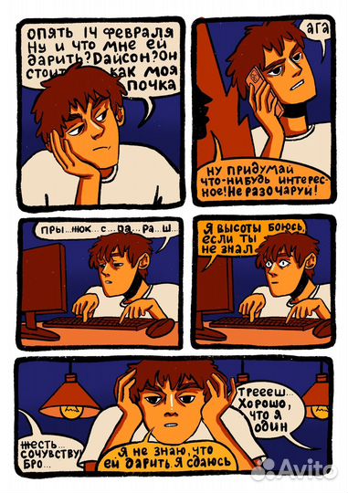 Рисую комиксы в подарок