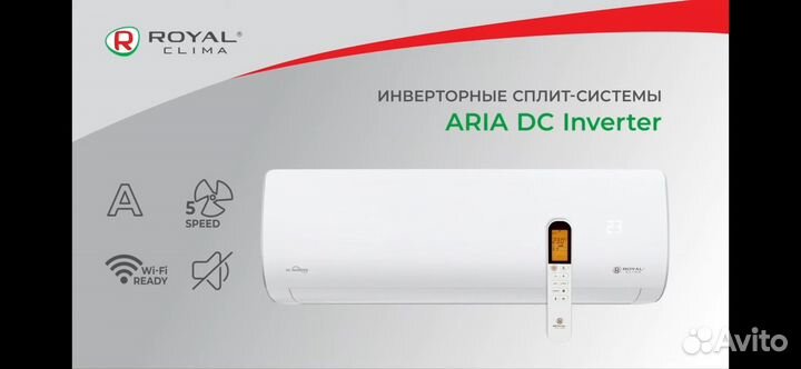 Сплит система Royal Clima Aria inverter до 35м2