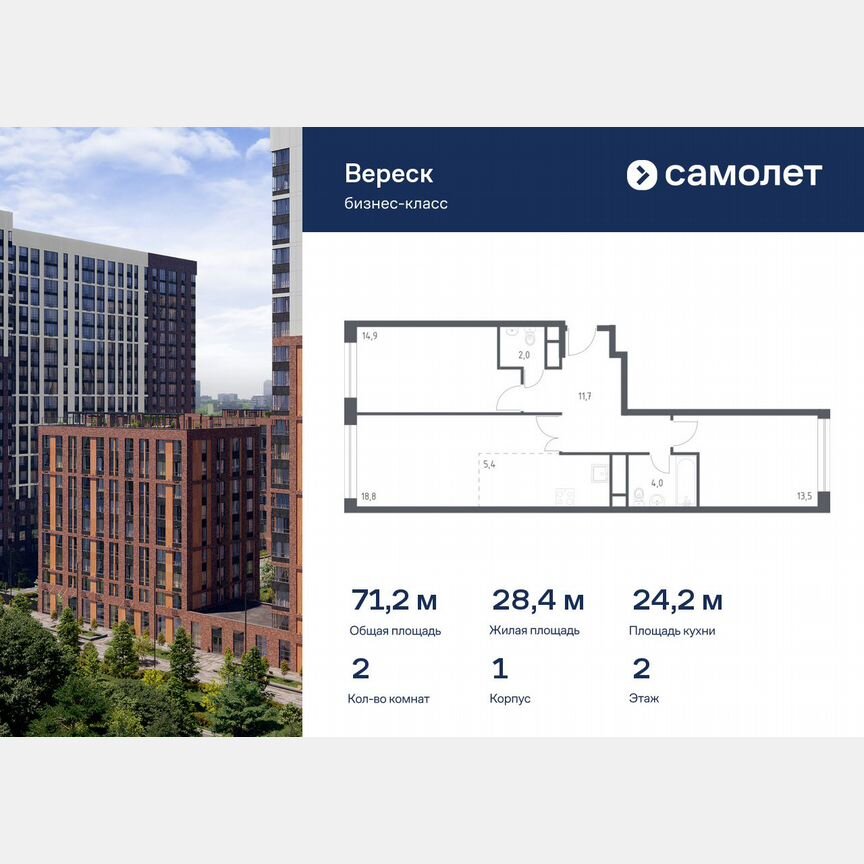2-к. квартира, 71,2 м², 2/21 эт.