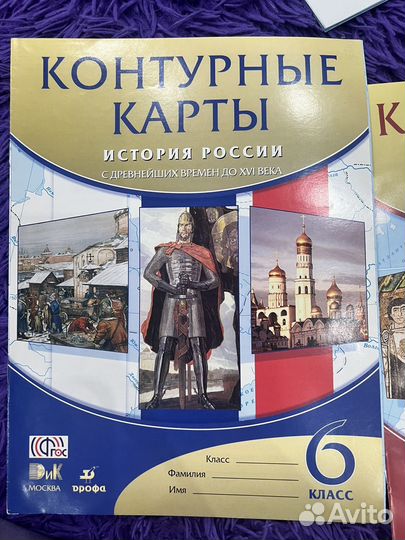 Атлас контурные карты 6 класс история