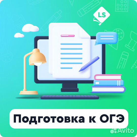 Репетитор по обществознанию. Курсы егэ и огэ. Юлия