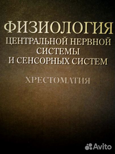 Учебники по психологии и психиатрии