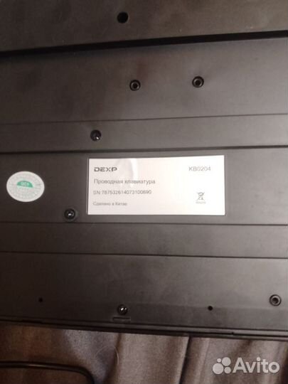 Клавиатура