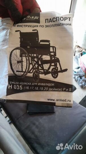 Коляска инвалидная