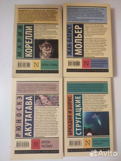 Книги эксклюзивная классика