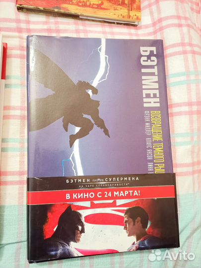 Комиксы (тпб и синглы)