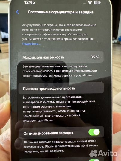iPhone 13 Pro Max, 512 ГБ
