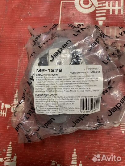 Audi Allroad (C5) Подушка коробки передач lynx