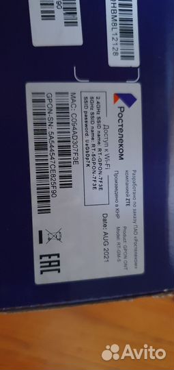 Роутер ростелеком RT-GM-5