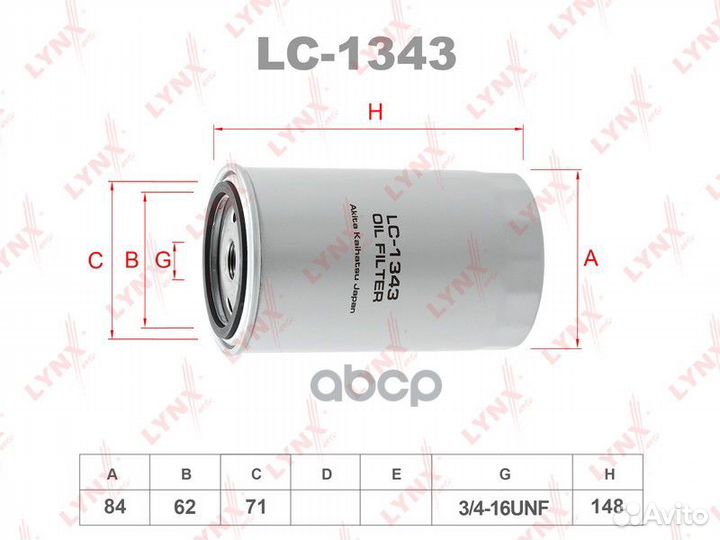 Фильтр масляный LC1343 lynxauto