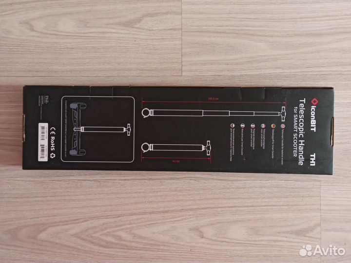 Ручка для гироскутера новая