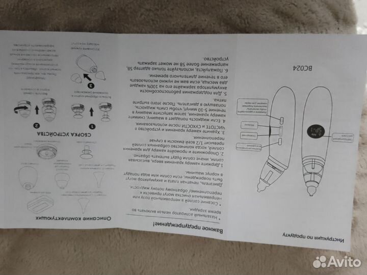 Аспиратор назальный электрический