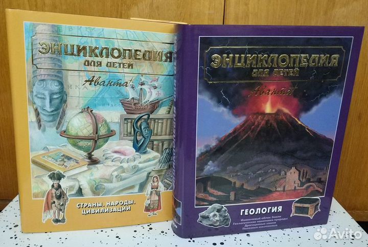 Детские энциклопедии Аванта+ Я познаю мир и другие