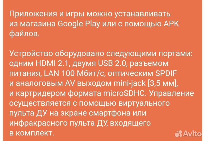 Smart TV приставка медиаплеер hiper mediaATV4K нов