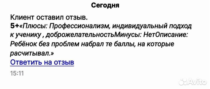 Репетитор по биологии